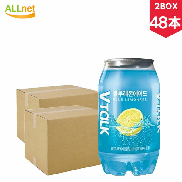 【送料無料】VTaLK（Vトーク） ブルー レモンエード　350ml×48本(2BOX)　レモンエード　レモン　清涼飲料水　韓国産　韓国食品　韓国飲料　VTalk ＆Talk