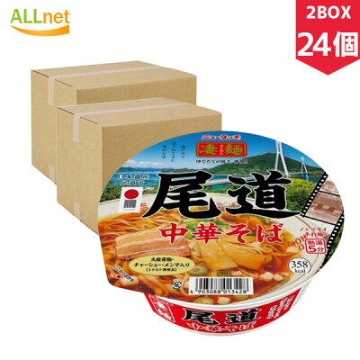 オールネショップ 【まとめてお得・送料無料】ヤマダイ 凄麺 尾道中華そば 115g×24個セット(2BOX) ラーメン ご当地ラーメン 中華そば 広島 尾道 ノンフライ製法 カップ麺 カップラーメン