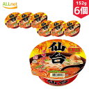 【まとめてお得・送料無料】ヤマダイ 凄麺 仙台辛味噌...