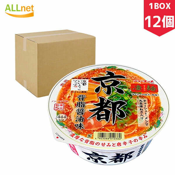 楽天オールネショップ【まとめてお得・送料無料】ヤマダイ 凄麺 京都背脂醤油味ラーメン 124g×12個セット（1BOX）　ラーメン　ご当地ラーメン　背脂醤油ラーメン　京都　カップ麺　カップラーメン