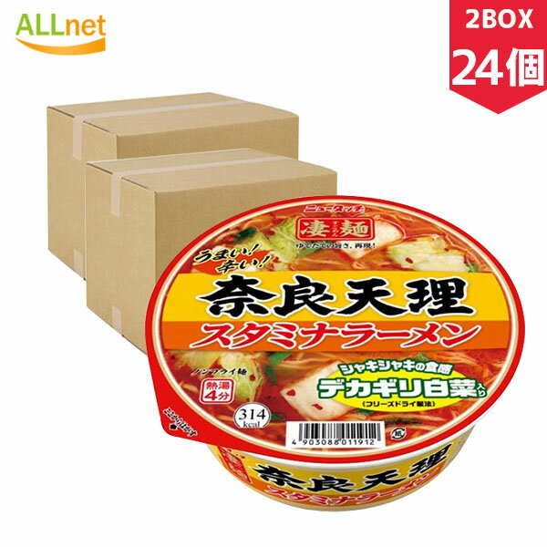 【送料無料】ヤマダイ 凄麺 奈良天理スタミナラーメン 112g 24個セット 2BOX ラーメン ご当地ラーメン 濃厚味噌ラーメン 奈良天理 カップ麺 カップラーメン