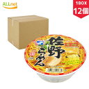 【送料無料】ヤマダイ 凄麺 佐野ラーメン 115g×12個セット(1BOX) ラーメン ご当地ラーメン 佐野 平内麺 鶏ガラ醬油 カップ麺 カップラーメン