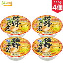 【送料無料】ヤマダイ 凄麺 佐野ラーメン 115g×4個セット ラーメン ご当地ラーメン 佐野 平内麺 鶏ガラ醬油 カップ麺 カップラーメン