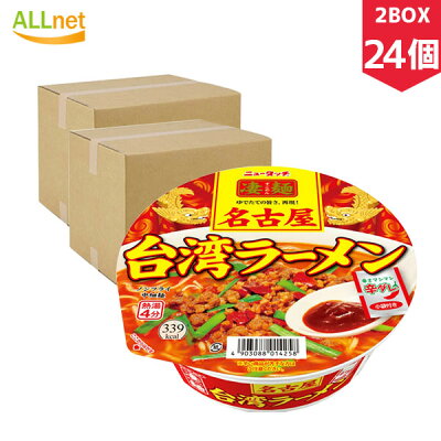 オールネショップ 【送料無料】ヤマダイ 凄麺 名古屋台湾ラーメン 112g×24個セット(2BOX) ラーメン ご当地ラーメン 名古屋 台湾ラーメン カップ麺 カップラーメン
