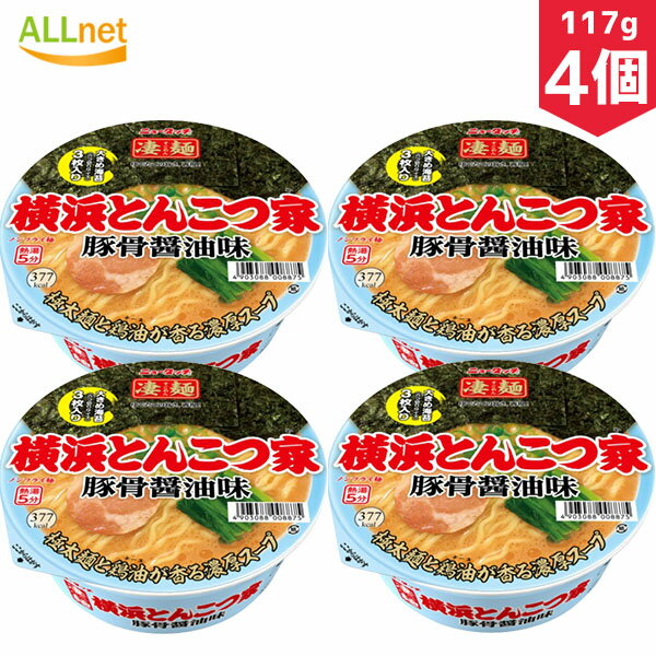 楽天オールネショップ【まとめてお得・送料無料】ヤマダイ 凄麺 横浜とんこつ家 117g×4個セット　ラーメン　ご当地ラーメン　横浜　家系　とんこつ　豚骨しょうゆ　カップ麺　カップラーメン