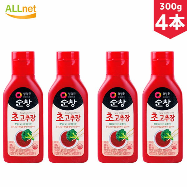 【まとめてお得・送料無料】スンチャン 酢入りコチュジャン 300g×4本セット チョコチュジャン コチュジャン 甘辛口 刺身 韓国調味料 韓国料理 韓国食品