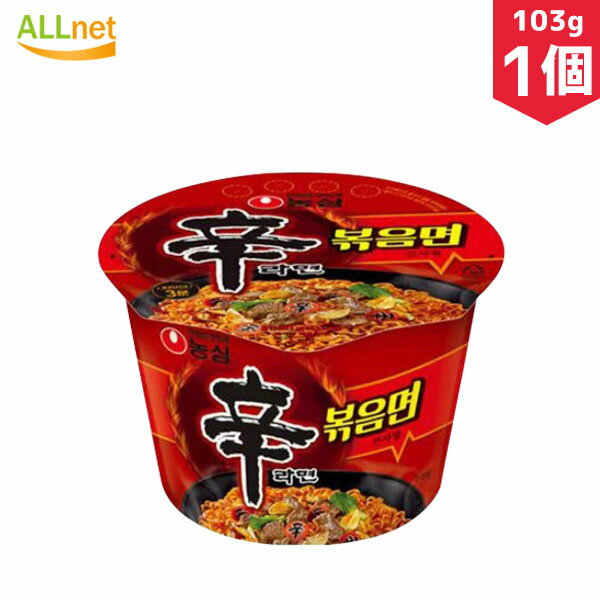 農心　辛ラーメン炒めカップ麺　103g×1個　辛ラーメンポックンミョン カップ麺 辛ラーメン炒め麺 農心　辛ラーメン 炒め カップ麺 辛ラーメン 炒め辛ラーメン 辛口炒め麺 韓国焼きそば