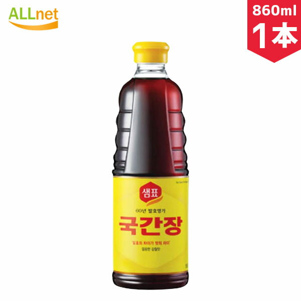 センピョ スープ用醤油 860ml×1本 クックカンジャン醤油 スープ スープ用 韓国醤油 韓国料理 韓国食材 韓国食品 クッ醤油/クック醤油/ クッカンジャン醤油 泉標 グック醤油 グッカンジャン スープ用醤油 泉票 sempio 韓国調味料 韓国食材