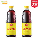 【まとめてお得・送料無料】センピョ スープ用醤油 860ml×2本セット クックカンジャン醤油 スープ スープ用 韓国醤油 韓国料理 韓国食材 韓国食品 クッ醤...