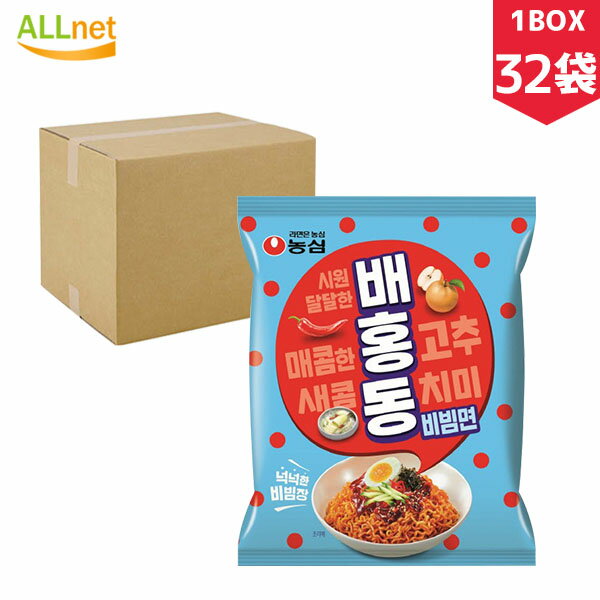 楽天オールネショップ【まとめてお得】農心 ベホンドン ビビン麺　137g×32袋セット（1BOX）　ビビン麺　韓国食品　韓国食材　韓国料理　韓国ラーメン　インスタントラーメン　ビビム　辛い　汁なし