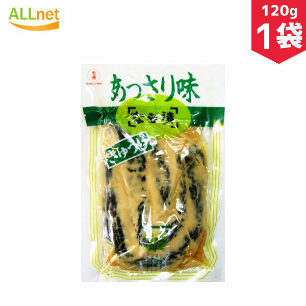 [全国送料無料] 忠勇 あっさり味胡瓜なら漬120g×1袋 なら漬 きゅうり 酒粕 あっさり味なら漬 ...