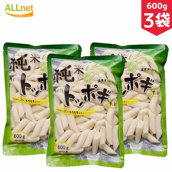 【AM12〆当日発送・送料無料】珍味堂 純米 トッポギ600g×3袋セット ■お餅 トッポギ トッポ ...