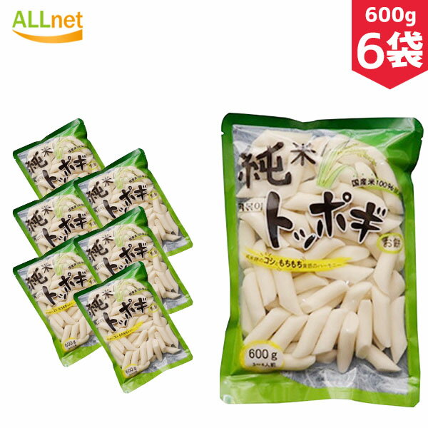 【AM12〆当日発送・送料無料】珍味堂 純米 トッポギ600g×6袋セット お餅 トッポギ トッポッキトック 国産米/トッポギ/トッポキ もちもち 韓国食品/輸...