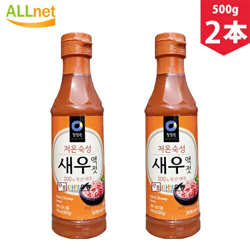 【まとめてお得】【送料無料】 清浄園 エビの塩辛エキス 500g×2本セット 韓国産 エビエキス(魚醤) エビ アミエビ キムチ 韓国塩辛 韓国料理 韓国食材 ...