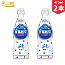【まとめてお得・送料無料】アサヒ飲料 カルピス 白 (希釈用) 5倍 470ml×2本セット 乳酸菌飲料