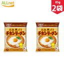 楽天オールネショップ【まとめてお得】【送料無料】日清 チキンラーメン 85g×2袋セット インスタント食品 インスタント麺 麺類 食品 ラーメン 袋麺 産直グルメ 麺類 ラーメン 袋麺 にっしん ろずやマルシェ　袋麺 袋めん ふくろめん インスタント