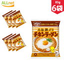 楽天オールネショップ【まとめてお得】【送料無料】日清 チキンラーメン85g×6袋セット インスタント食品 インスタント麺 麺類 食品 ラーメン 袋麺 日清食品 チキンラーメン袋麺 インスタント NISSIN ラーメン セット