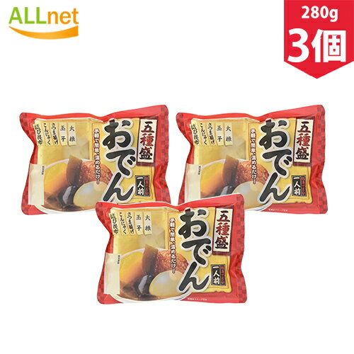 【まとめてお得】ネクストレード 五種盛り 280g×3個セット　おでん 大根　玉子　さつま揚げ　こんにゃく　結び昆布　5種盛　和食