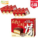 【まとめてお得】【送料無料】オリオン(日) チョコパイ情 468g(39g×12個)×6箱セット 韓国菓子 お土産 スイーツ お菓子 チョコ チョコレート 韓国...