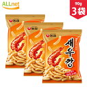 【まとめてお得 送料無料】【農心】 セウカン えびせん 90g×3袋セット 韓国お菓子 韓国食品 お菓子 おやつ