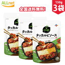 楽天オールネショップ【まとめてお得】【全国送料無料】bibigo タッカルビソース 150g×3袋セット　タッカルビ　ソース　韓国食品　韓国料理　韓国　鶏肉料理　辛い