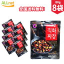【全国送料無料】【清浄園】直火ジャジャン粉末80g(4人前)×8袋セット 粉末 じゃじゃ麺 韓国料理 韓国食品 調味料 粉末 中華 直火 ジャジャンソース チャ...