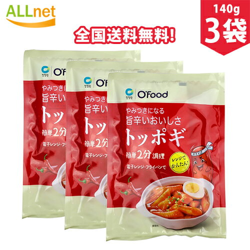 【全国送料無料】やみつきになる旨辛いおいしさトッポギ　140g×3袋セット トッポギ 韓国料理 韓国食品 辛い 韓国餅 清浄園トッポギ旨辛袋140g/大象ジャパン トッポギ/清浄園トッポギ旨辛袋 Ofood トッポギ