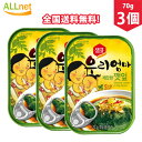 センピョ エゴマの葉のしょうゆ漬け 缶詰 70g×3個セット エゴマ エゴマの葉 韓国料理 韓国食品 えごまの葉キムチ 韓国食材 えごまの葉キムチ缶詰 えごま葉 エゴマの葉缶詰