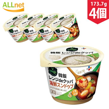 【まとめてお得・送料無料】シージェイジャパン　韓飯レンジdeクッパ 海鮮スンドゥブ 173.7g×4個セット　韓国料理　韓国食品　即席料理　簡易食