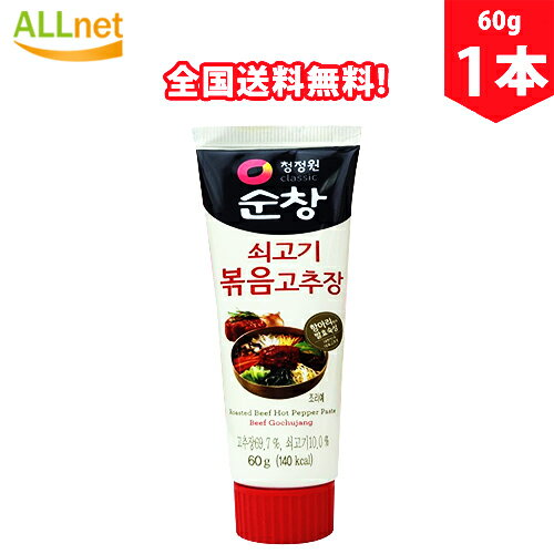 【全国送料無料】スンチャン 牛肉炒め コチュジャン60g×1本 ◆コチュジャン 牛肉 調味料 韓国食 ...