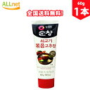 【全国送料無料】スンチャン 牛肉炒め コチュジャン60g×1本 ◆コチュジャン 牛肉 調味料 韓国食品 ビビンパ用コチュジャン 韓国調味料 韓国屋台 辛味噌 韓...