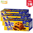 楽天オールネショップ【まとめてお得・送料無料】しっとり チョコチップ クッキー 8p（160g）x3箱セット 韓国菓子 菓子 チョコレート クッキー お得 しっとりチョコチップ しっとりチョコチップクッキー オリオン お菓子 おやつ チョコレート 韓国お菓子 韓国食品