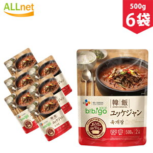 【まとめてお得・送料無料】bibigo 韓飯 ビビゴ ユッケジャンスープ500g×6袋セット　韓国食品　韓国料理　辛い　スープ 本格ユッケジャン　韓飯ユッケジャン