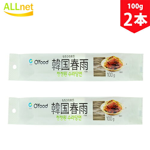 【まとめてお得・全国送料無料】チョンジョンウォン もちつる食感 韓国春雨 100g×2本セット チャプチェ 韓国春雨 春雨 韓国食品 韓国食材 サツマイモでん粉 【まとめてお得・全国送料無料】チョンジョンウォン もちつる食感 韓国春雨 100g×2本セット チャプチェ 韓国春雨 春雨 韓国食品 韓国食材 サツマイモでん粉