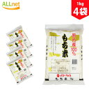 もち精米 国内産100% もち米 1kg パワーライス 1kg×4袋セット もち米 もち精米 国内産