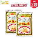 内容詳細 名 称 あみ印 炒飯の素 原材料名 食塩、ぶとう糖、でん粉、粉末野菜(オニオン、ガーリック)、混合香辛料、植物油脂、かつおエキスパウダー、調味料(アミノ酸等)、着色料(カラメル、カロチノイド) 内容量 36g×2袋セット 賞味期限 別途記載 保存方法 高温多湿を避け、常温で保存してください。 原産国名 日本 その他 広告文責：有限会社Itempia　Japan Tel:048-242-3801