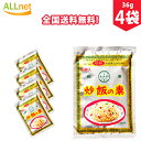 【全国送料無料】あみ印 炒飯の素 36g×4袋セット 炒飯 中華料理 調味料 あみ印 炒飯の素 6袋入り