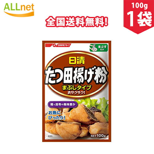 ■ポスト投函■[昭和産業]ハッピーターン味から揚げ粉 80g【10個セット】