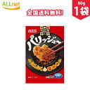 【全国送料無料】昭和 パリッジュー から揚げ粉 80g×1袋 から揚げ 調味料 中華風 ころも から揚げ粉