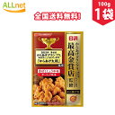 【全国送料無料】日清フーズ からあげグランプリ ガーリック風味 100g×1袋 ガーリック風味 から揚げ 調味料 ころも から揚げ粉 まぶしタイプ 香ばししょう...