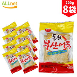 【冷凍便発送・送料無料】東遠 釜山四角おでん 200g×8袋セット トッポギ材料 さつま揚げ 加工食品 韓国料理 韓国食材 韓国食品 韓国 の おでん/おでん 韓国/オムク おでん 韓国おでん 東遠おでん DONGWON 釜山四角おでん 韓国おでん おでん 韓国トッポギ 四角おでん