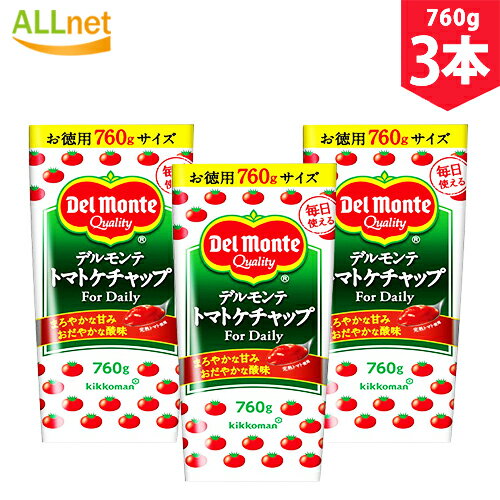 楽天オールネショップ【まとめてお得・送料無料】デルモンテトマトケチャップ 760g×3本セット　デルモンテ　ケチャップ　お徳用　大容量