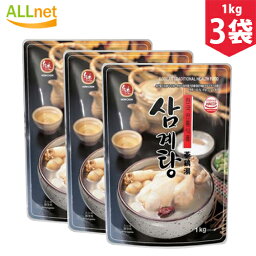 【まとめてお得・送料無料】ハウチョン参鶏湯 1kg×3袋セット　参鶏湯　サムゲタン　韓国料理　漢方料理　鍋料理 韓国食材 韓国食品　保養食