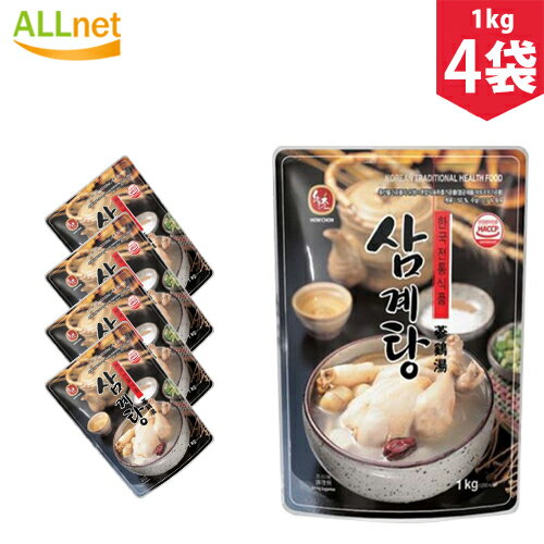 【まとめてお得・送料無料】ハウチョン参鶏湯 1kg×4袋セット 参鶏湯 サムゲタン 韓国料理 漢方料理 鍋料理 韓国食材 韓国食品 保養食