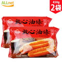 【冷凍・送料無料】思念放心油条 450g×2袋セット 油條 中国 揚げパン 中国食品 中国料理 油條 中国式揚げパン 中国人気商品 調理簡単 冷凍食品 思念油条...