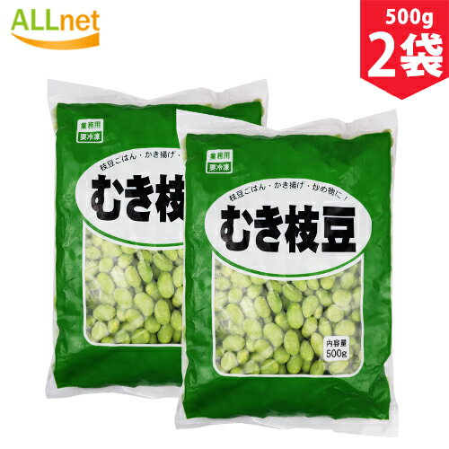 【全商品ポイント10倍 5/9(木)20:00～5/10(金)23:59】ニッスイ　塩あじ茶豆 （300g）×20個 （冷凍食品）　台湾産　自然解凍OK　おつまみ