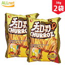 CROWM チュロッツ56g×2袋セット お菓子韓国食品 韓国お菓子 スペイン ドーナッツ チュロス クラウン チュロス チュロッツスナック チュ..