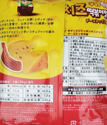 【まとめてお得・送料無料】ヘテパシフィック 辛ダンドントッポッキスナックチーズトッポギ味　70g×6袋セット　お菓子　韓国菓子　トッポギ　チーズトッポギ　スナック菓子 2