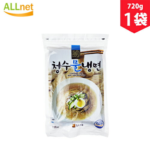 【全国送料無料】チョンス(清水)水冷麺720g×1袋 冷麺 水冷麺 韓国料理 韓国食品 麺料理 清水冷麺セット /韓国冷麺/コリア冷麺/韓国食材冷麺/清水 冷麺 セット/スープ付き/チョンス/水冷麺 麺/濃縮スープ 韓国産/清水冷麺スープ/清水 チョンス 冷麺