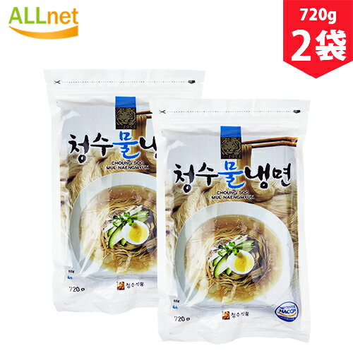 【まとめてお得・送料無料】チョンス(清水)水冷麺720g×2袋セット /韓国冷麺/コリア冷麺/韓国食材冷麺/清水/冷麺 セット/スープ付き/チョンス/水冷麺 麺/濃縮スープ 韓国産/清水冷麺スープ/清水 チョンス 冷麺